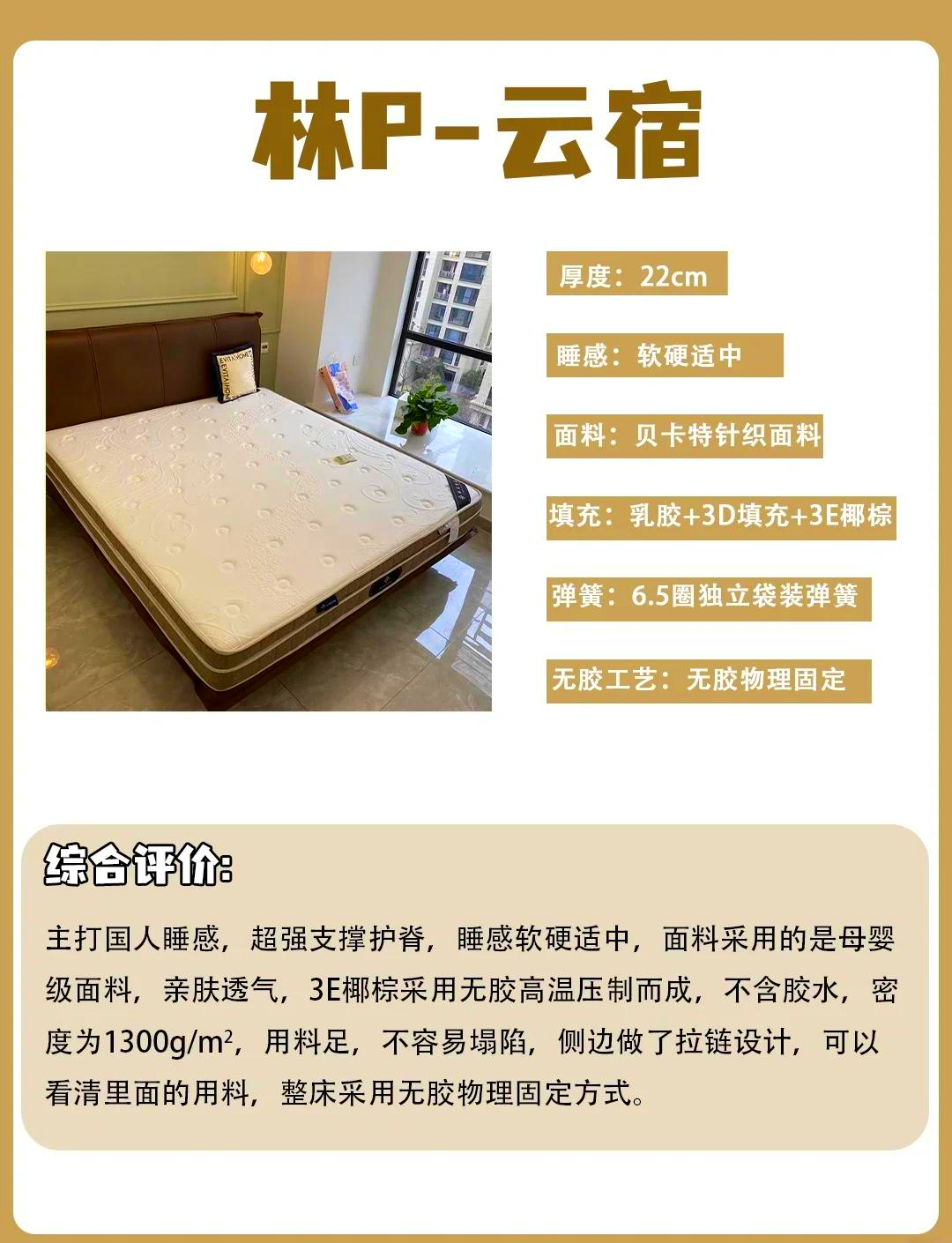 【高级床垫品牌排名榜,高端床垫品牌有哪些】-第1张图片