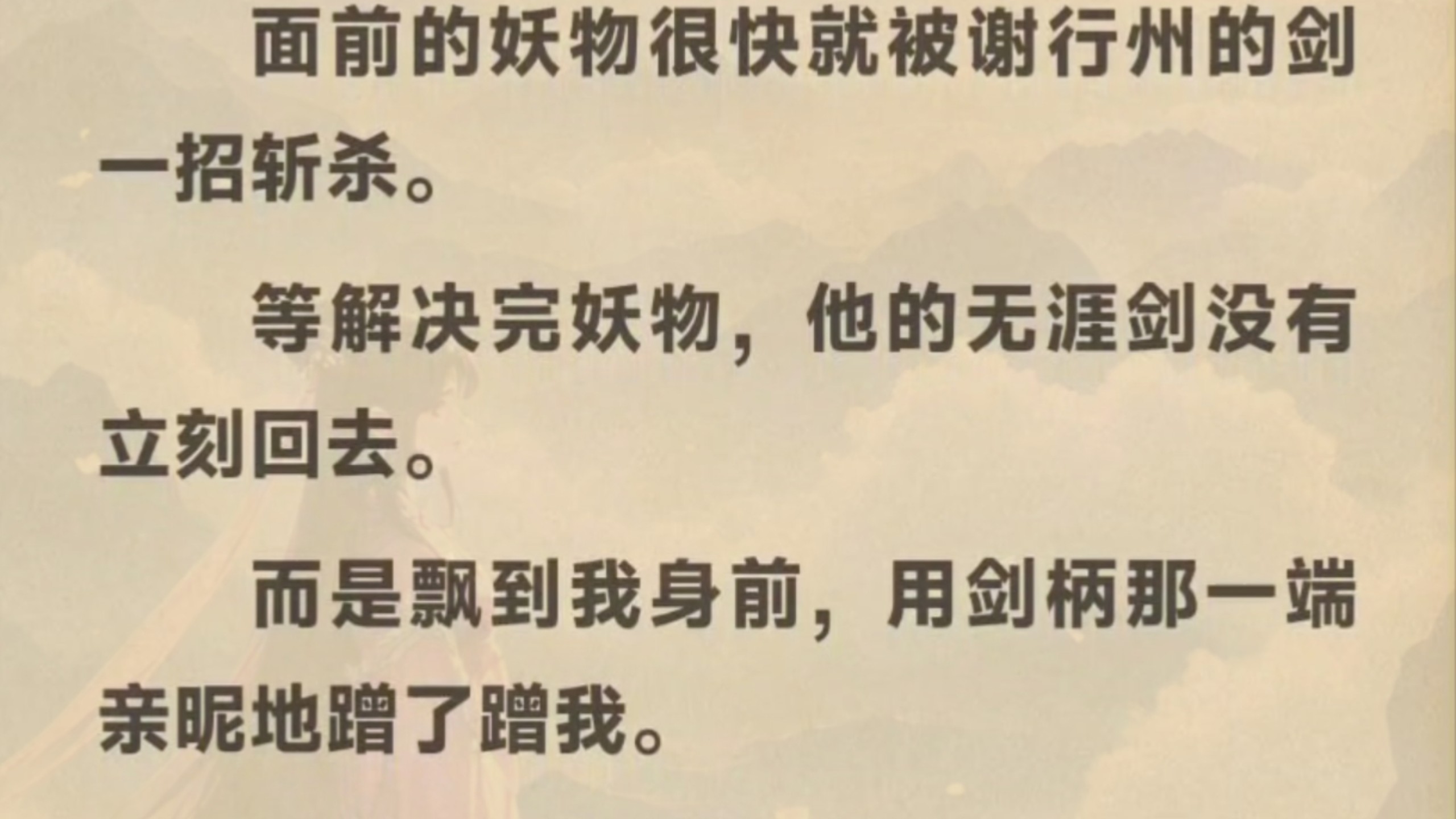 主角修剑的小说排名(主角修剑的小说排名榜)-第1张图片