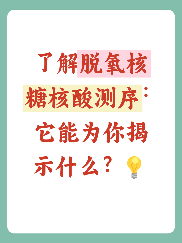 脱氧核糖表情包/脱氧核糖和核糖的示意图-第3张图片