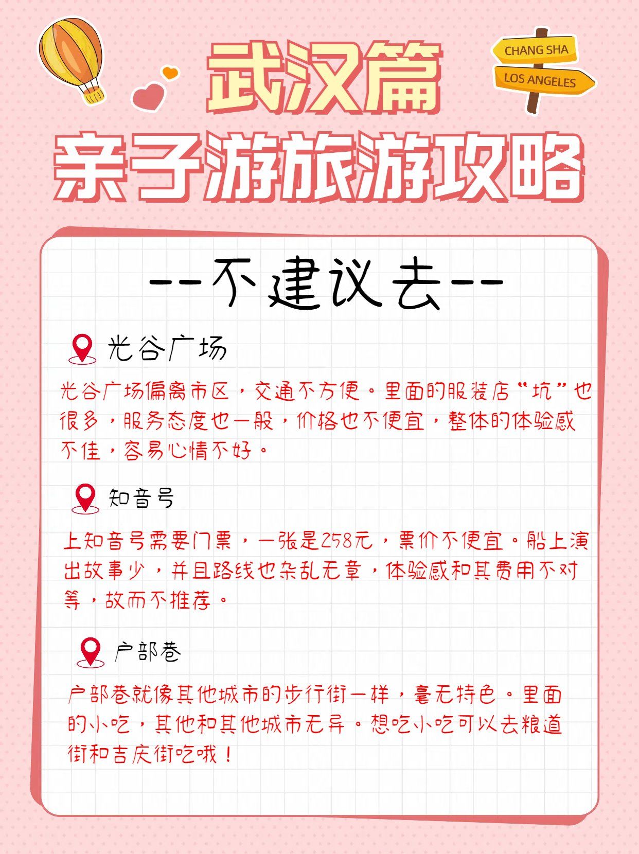 【武汉两日游最佳路线,武汉两日游必去景点】-第2张图片