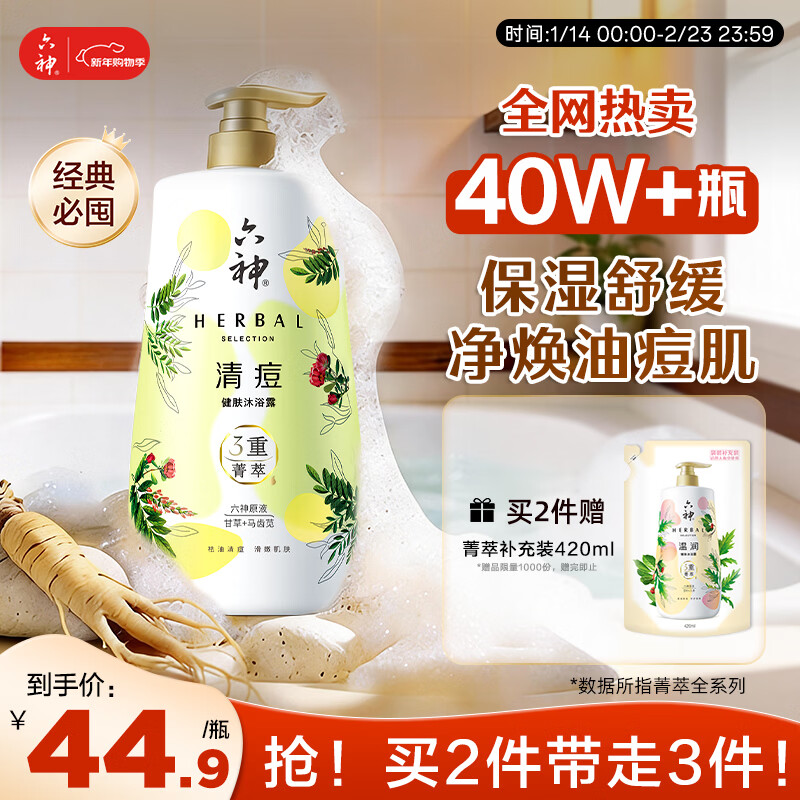 男士沐浴露排名榜.男士品牌沐浴露排名榜？-第2张图片