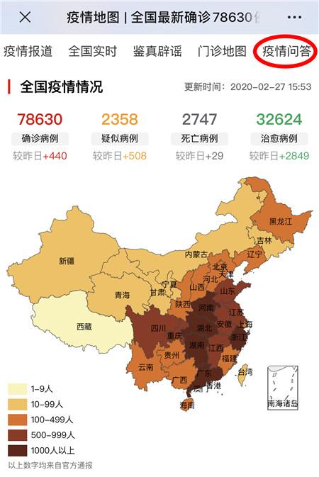 河南疫情地区明细图表查询.河南省疫情地图及实时播报？-第3张图片