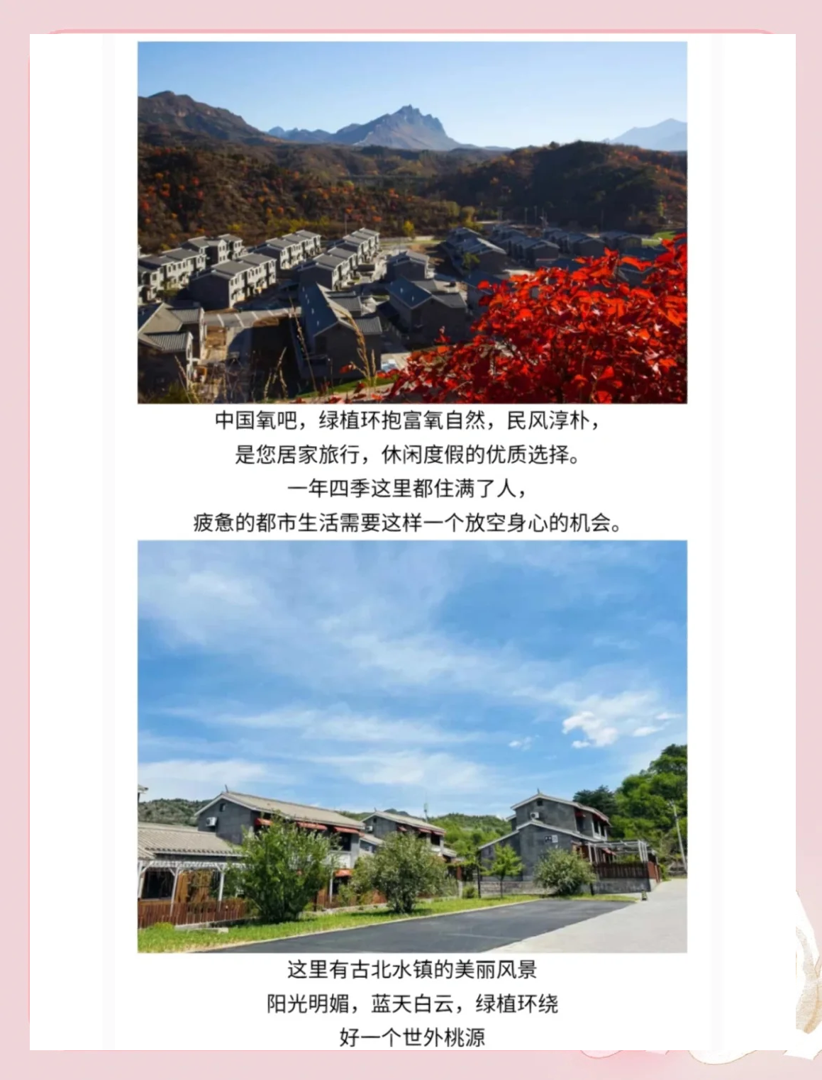 古北水镇攻略(古北水镇攻略二日游费用)-第1张图片