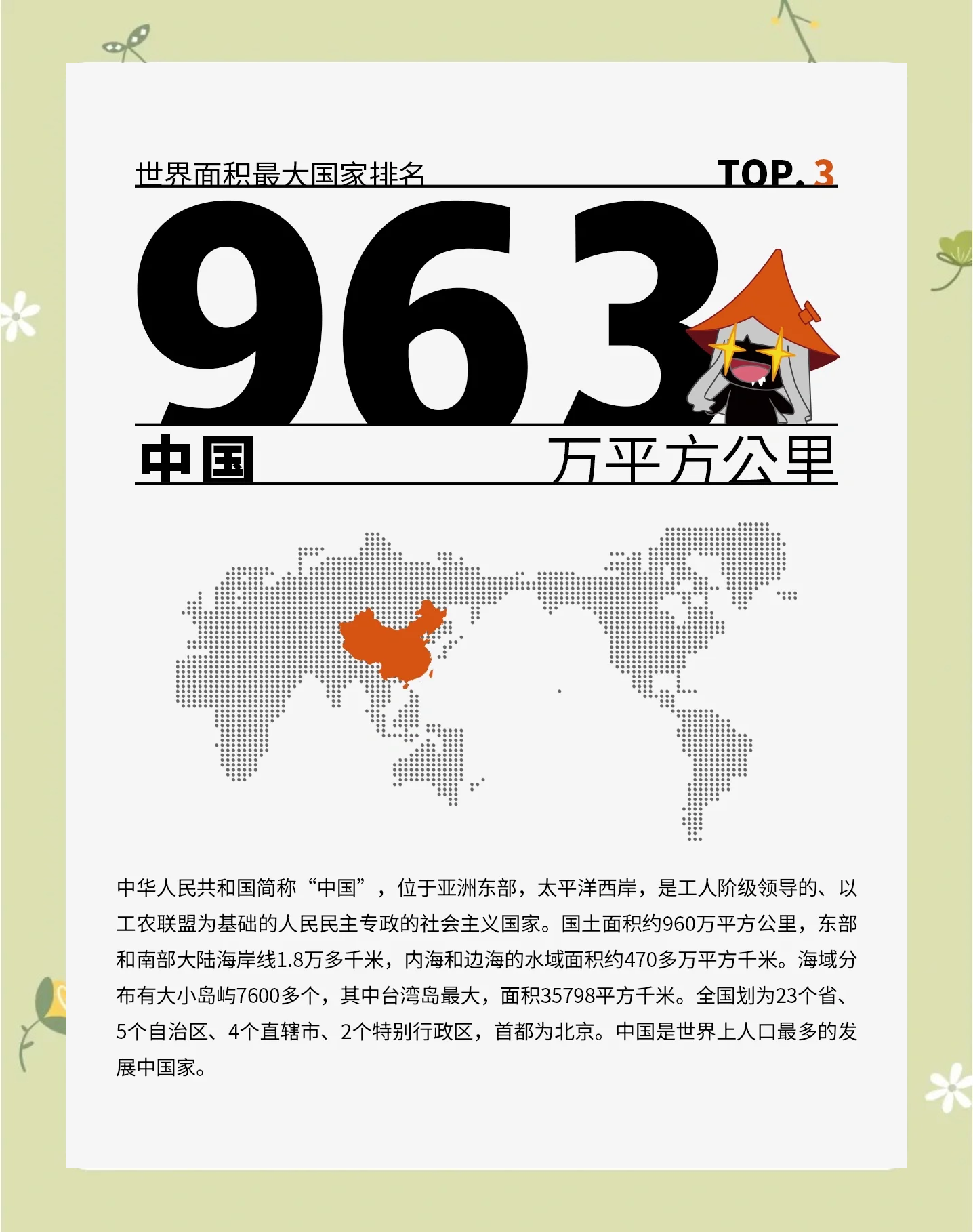 世界前十海面积排名(世界领海面积排名前十)-第1张图片