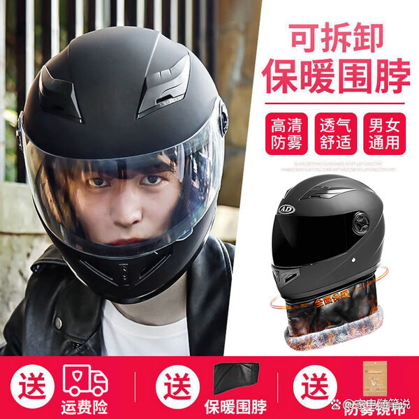 摩托车头盔排名榜/摩托车头盔排名榜前十-第2张图片