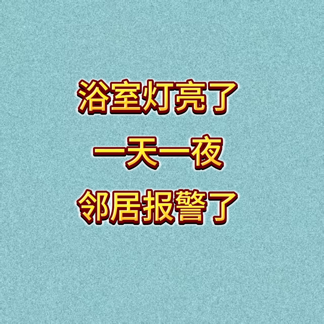 半夜哪些行为是招鬼的.半夜哪些行为是招鬼的意思？-第1张图片