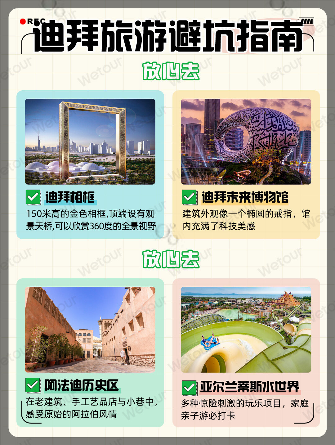 迪拜旅游要多少钱.迪拜旅游攻略 费用？-第2张图片