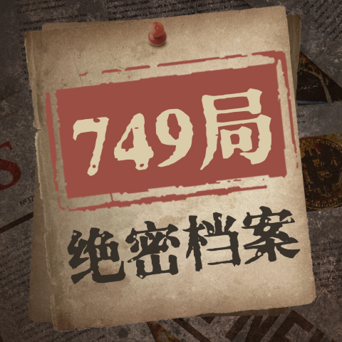 中国悬案未解之谜大全.中国近期未解悬案？-第2张图片