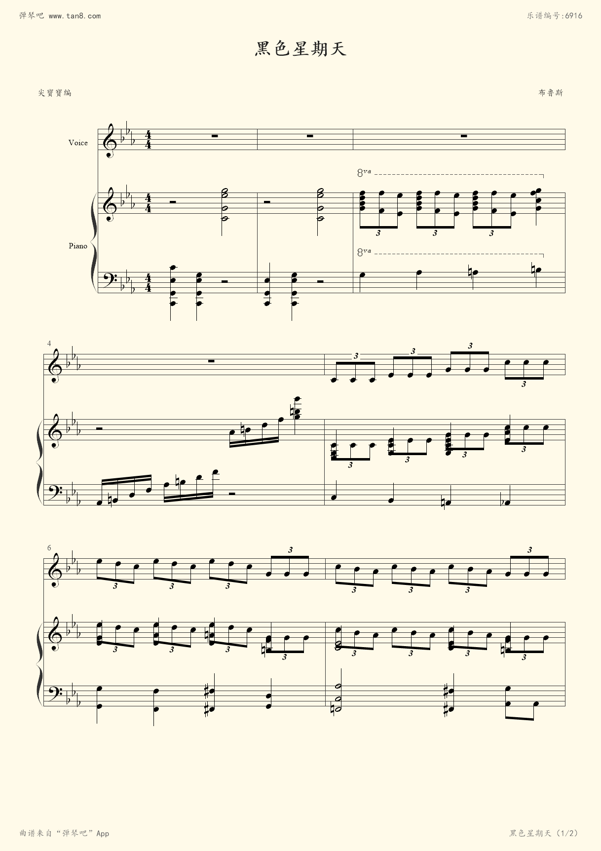 【歌曲黑色星期天,歌曲黑色星期天作者】-第3张图片