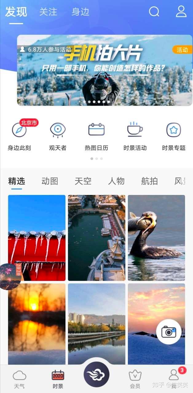 天气预报哪个好用哪个最准确.天气预报哪个好用哪个最准确 知乎？-第2张图片