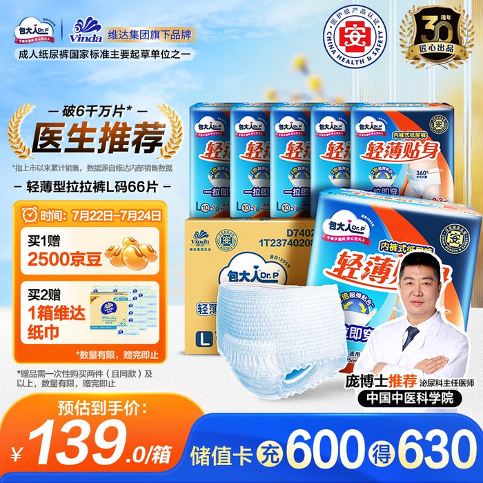 【尿不湿前十品牌,尿不湿排名】-第1张图片