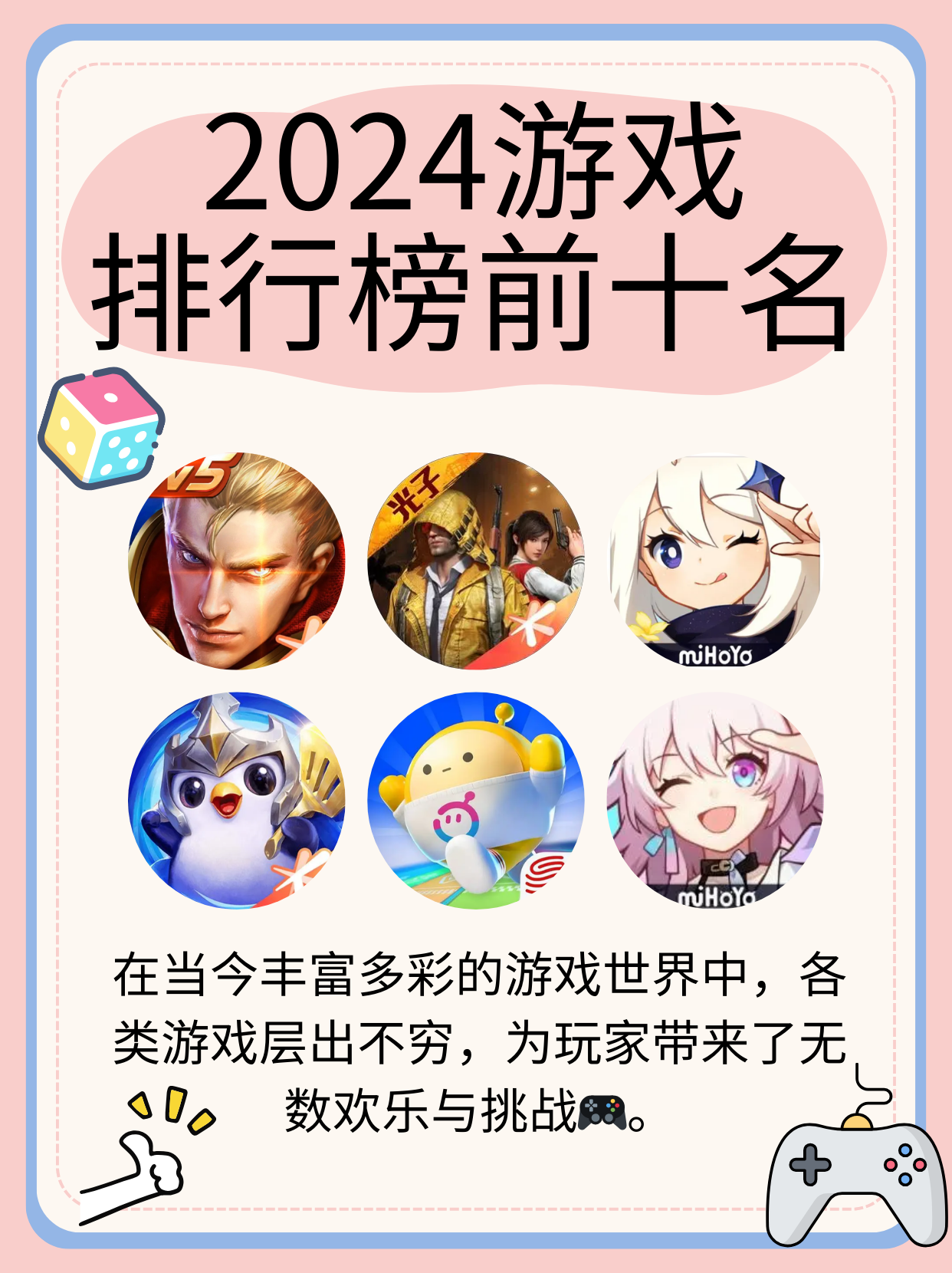 手游app排名榜(手游游戏软件排名榜)-第2张图片