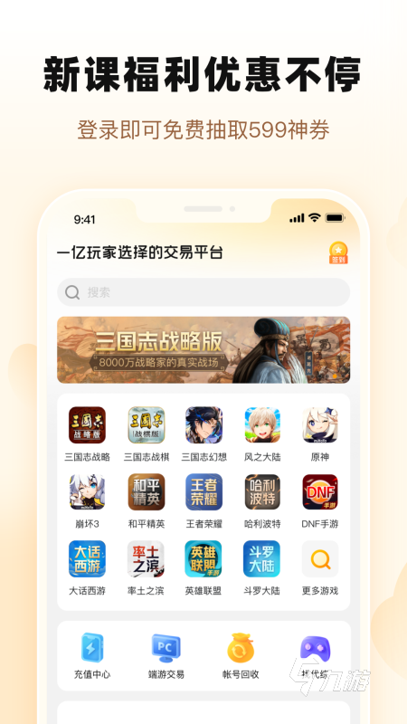 手游app排名榜(手游游戏软件排名榜)-第1张图片