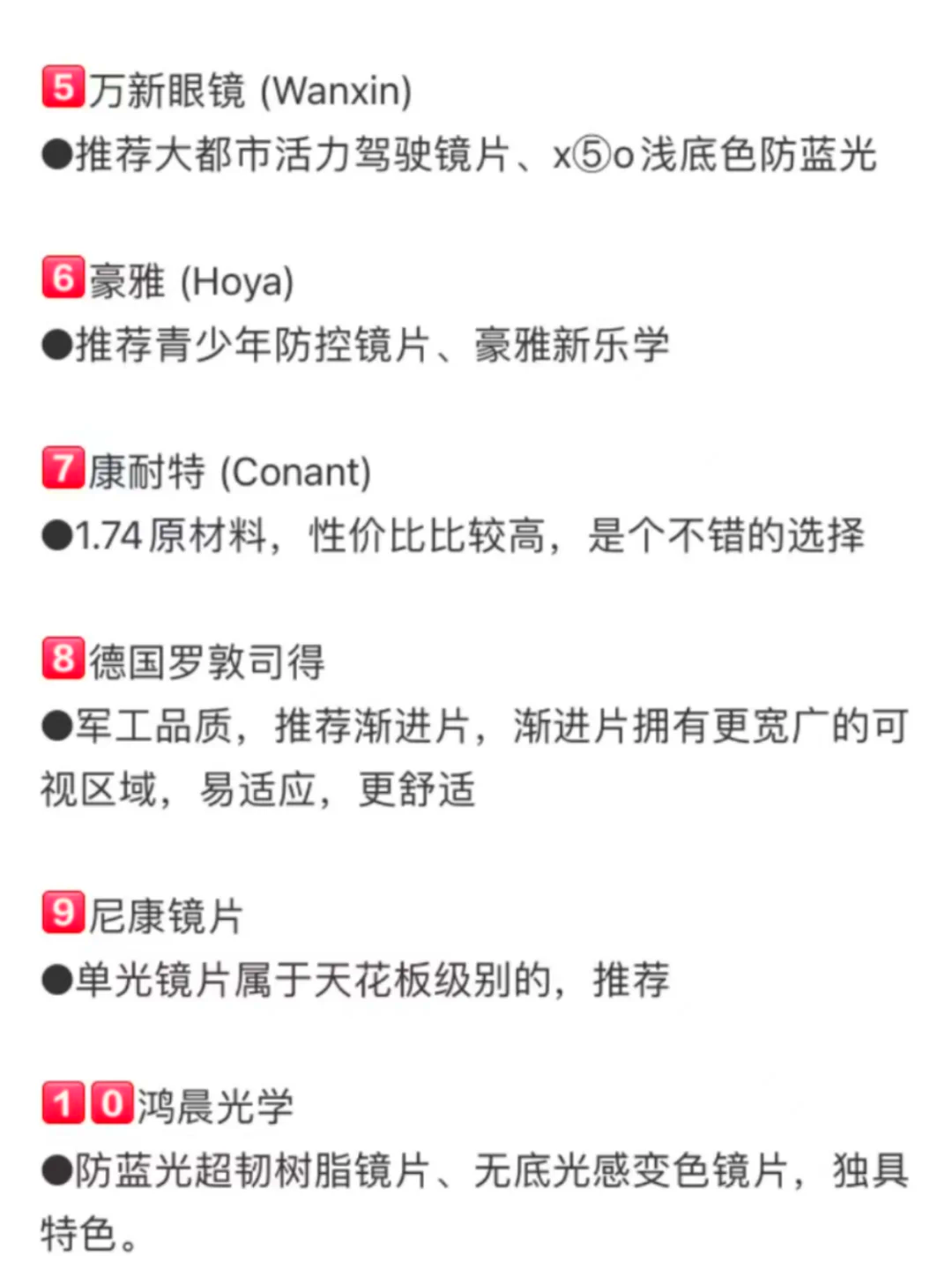 世界前十近视眼镜品牌.世界前十近视眼镜品牌有哪些？-第1张图片