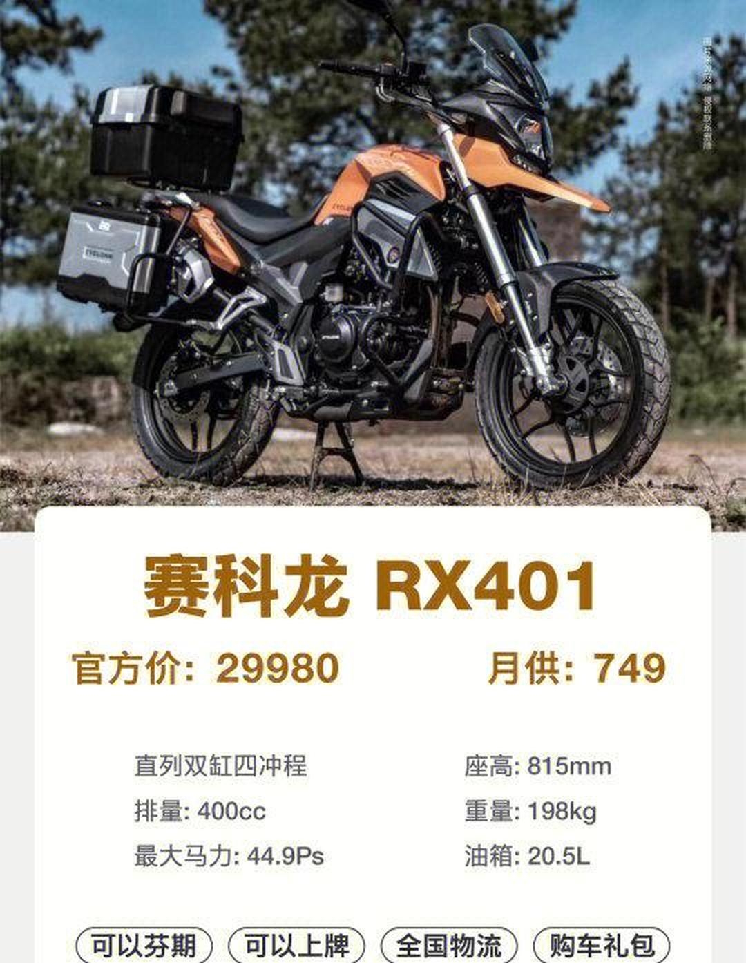 中国前十摩托车品牌排名榜(国产摩托车前十名牌)-第1张图片