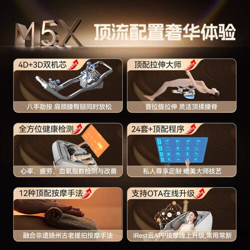 按摩椅品牌排名榜/按摩椅品牌排名榜前10名-第3张图片