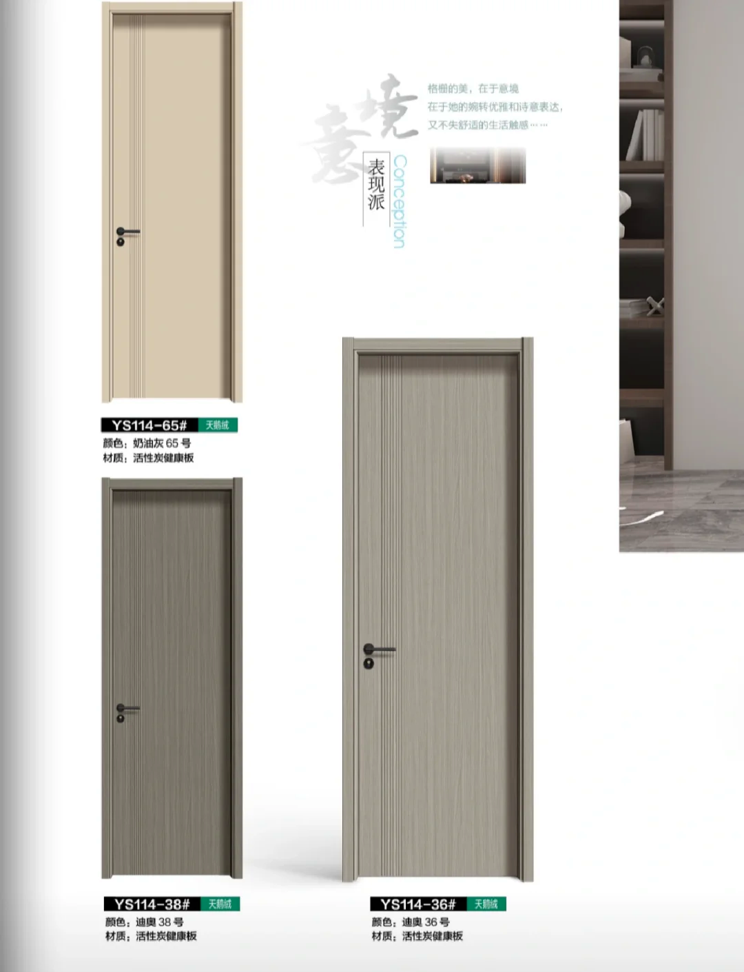 【木门前十品牌代理,代理木门哪家好】-第2张图片