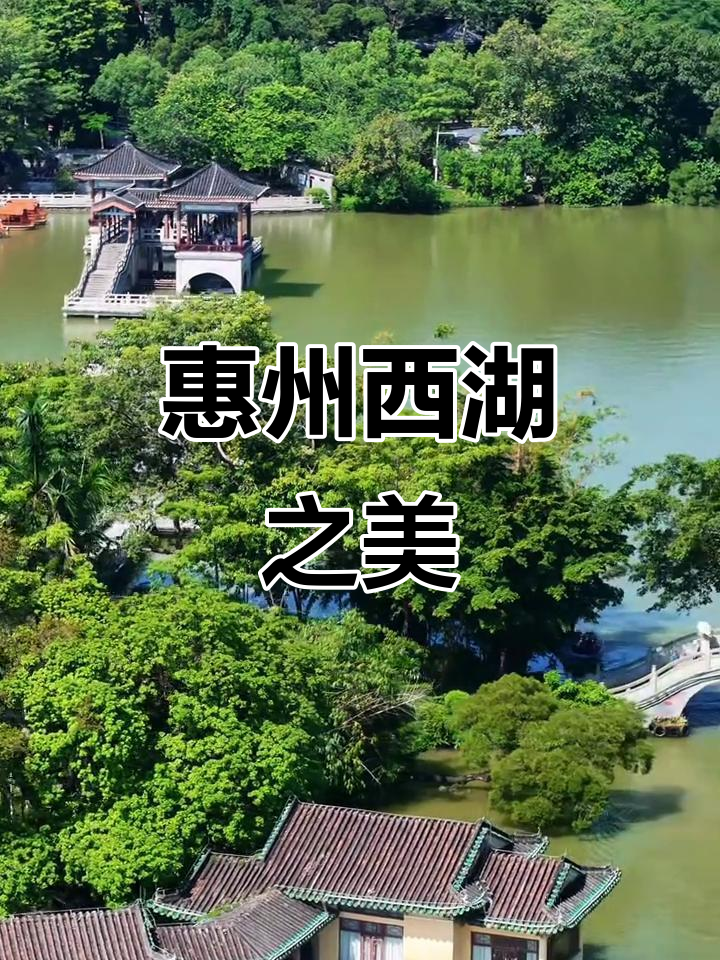 惠州旅游景点大全/广东惠州的旅游景点-第2张图片