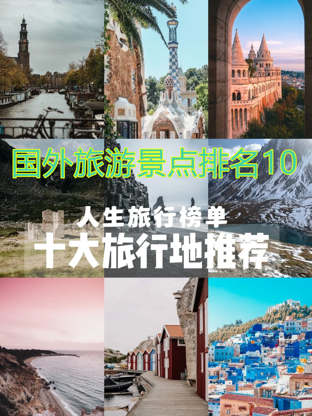 澳大利亚必去10大景点介绍.澳大利亚景点排名榜前十名?-第3张图片