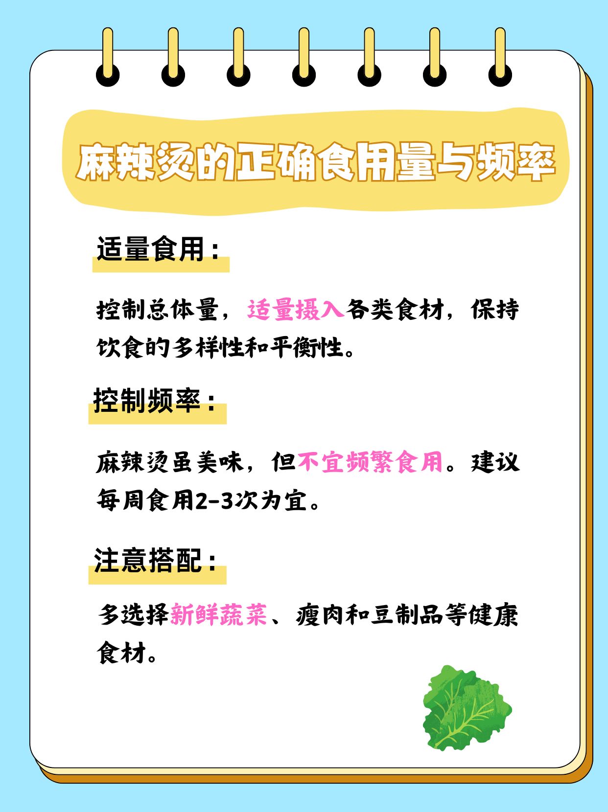 知名麻辣烫品牌排名/前十麻辣烫品牌-第2张图片