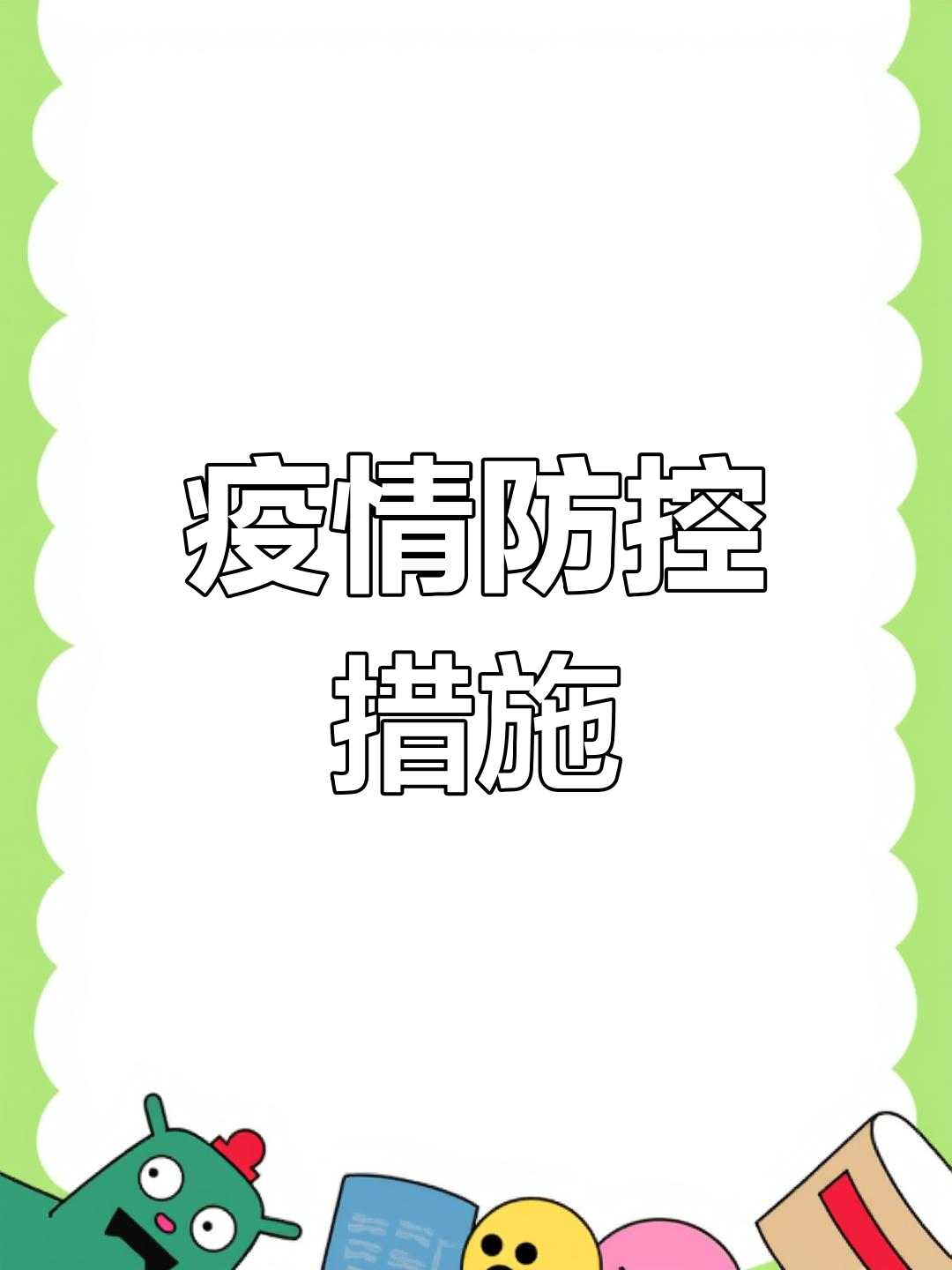 疫情地区人员出行政策.疫情地区人员出行政策规定？-第2张图片