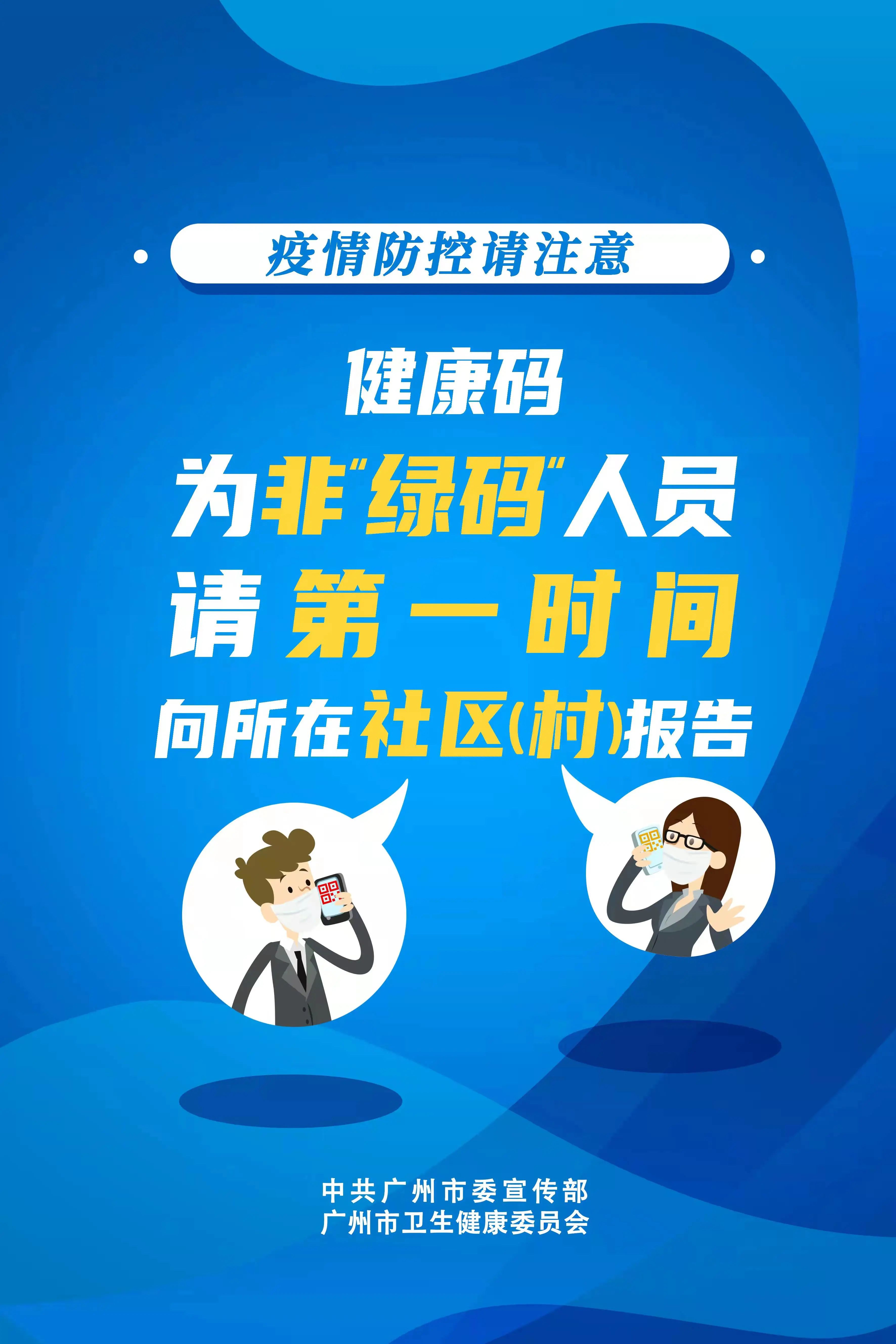 疫情地区人员出行政策.疫情地区人员出行政策规定？-第1张图片