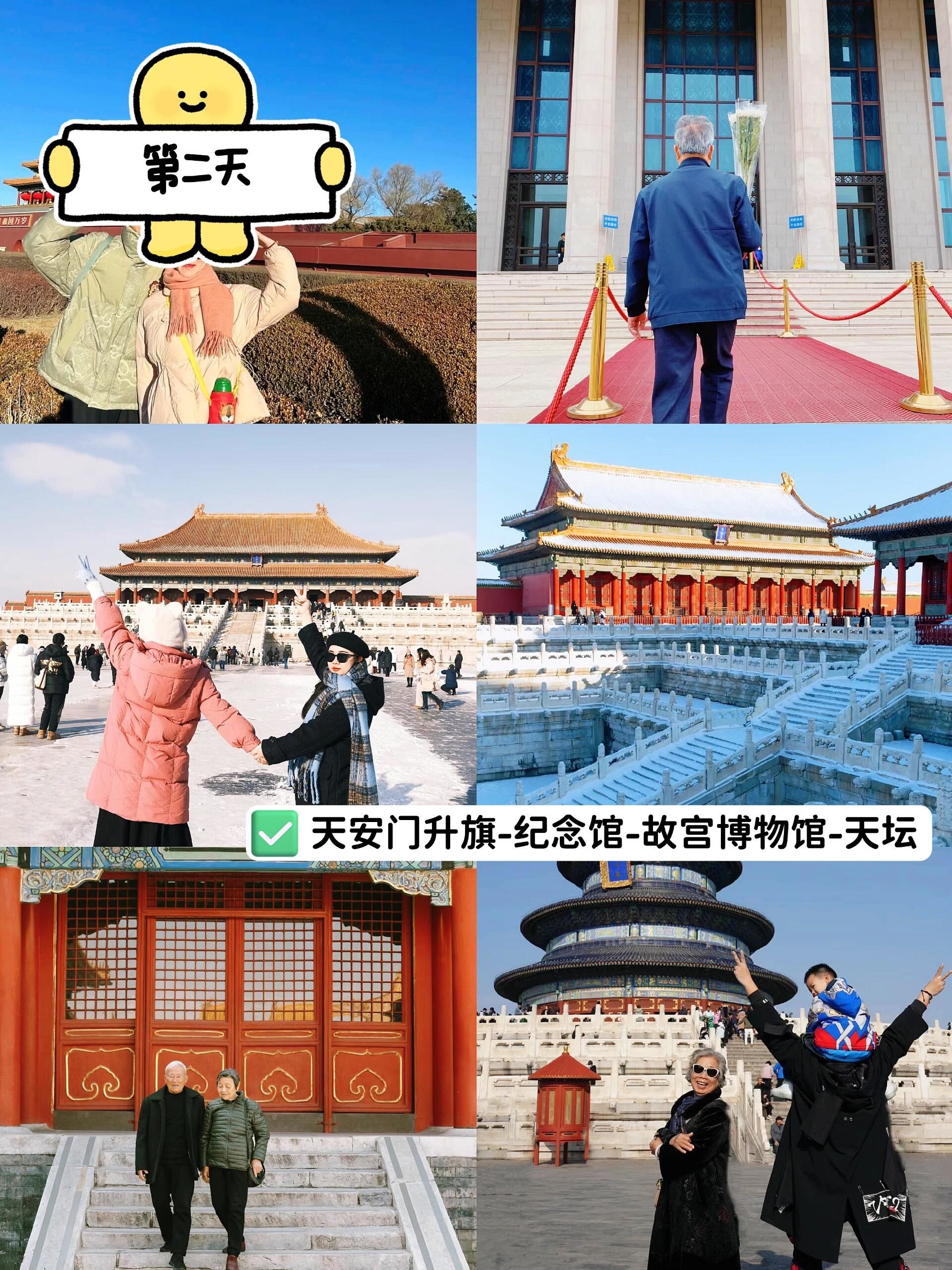 个人去北京旅游攻略.自己去北京旅游？-第2张图片