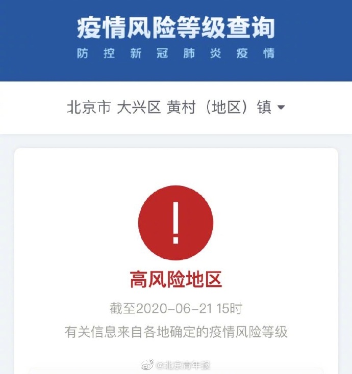 廊坊疫情风险等级地区图.廊坊 疫情 风险？-第2张图片