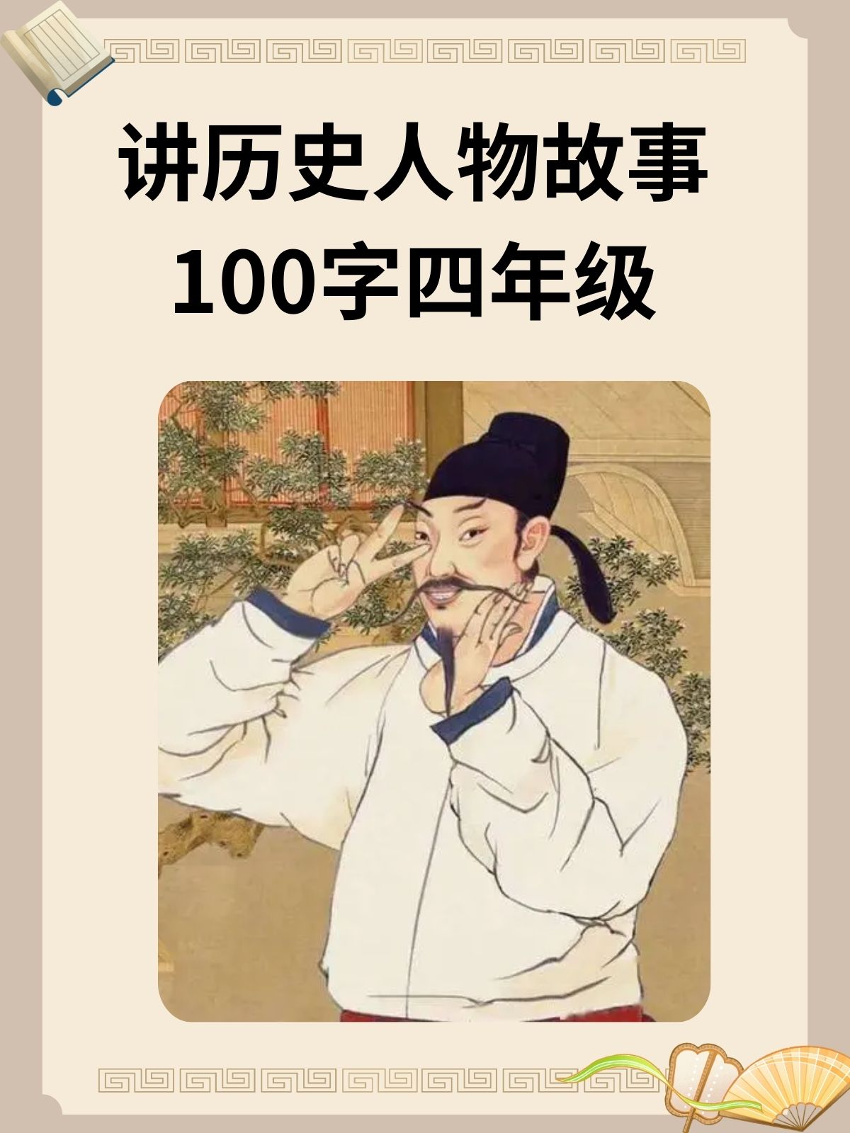 【三顾茅庐的主要人物,三顾茅庐的主要人物有】-第2张图片