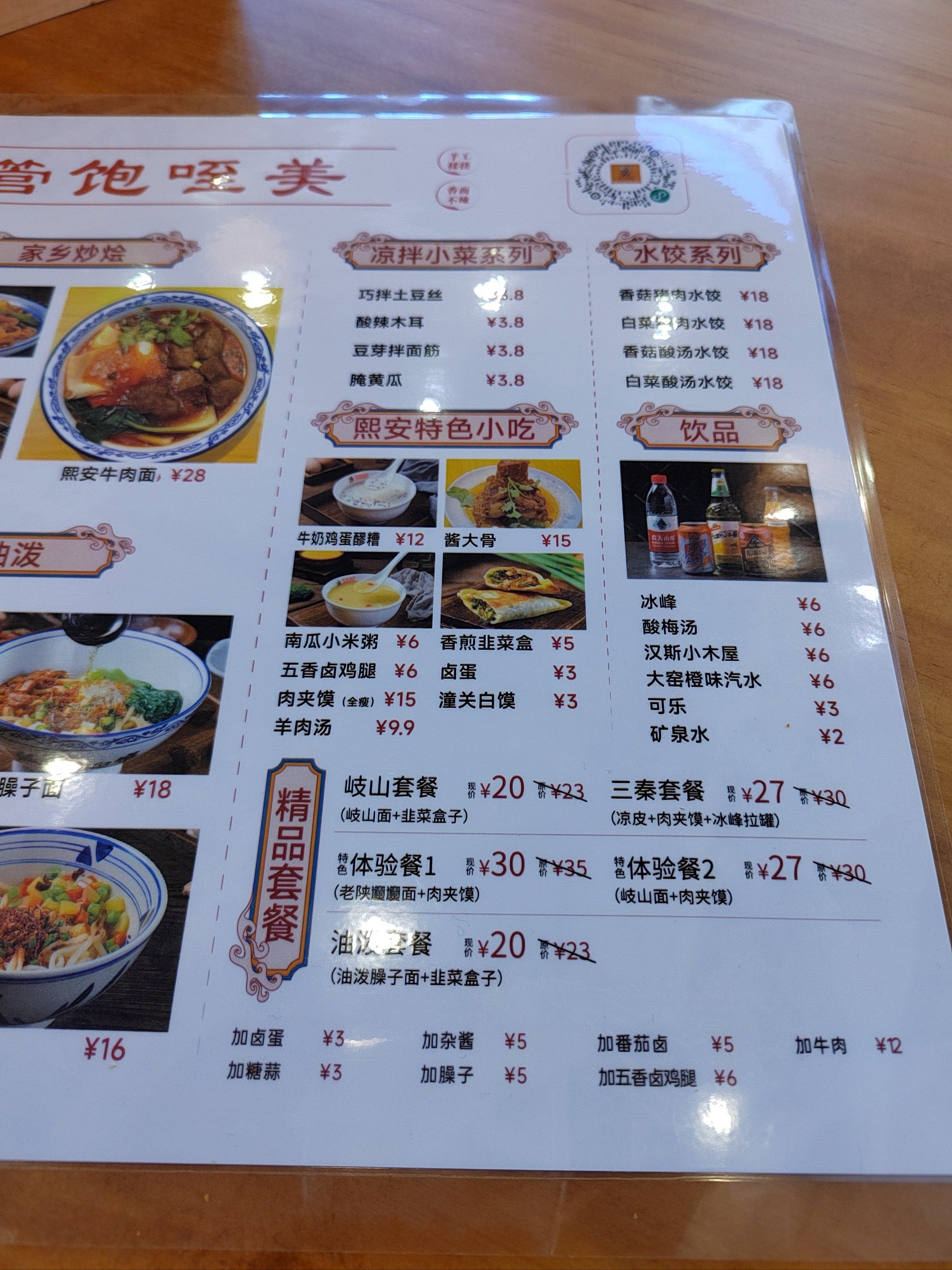 【biangbiang面,biangbiang面繁体字】-第1张图片