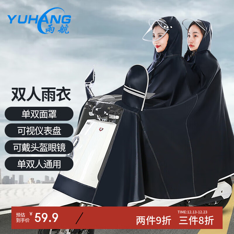 摩托车雨衣品牌排名(摩托车骑行雨衣品牌)-第1张图片