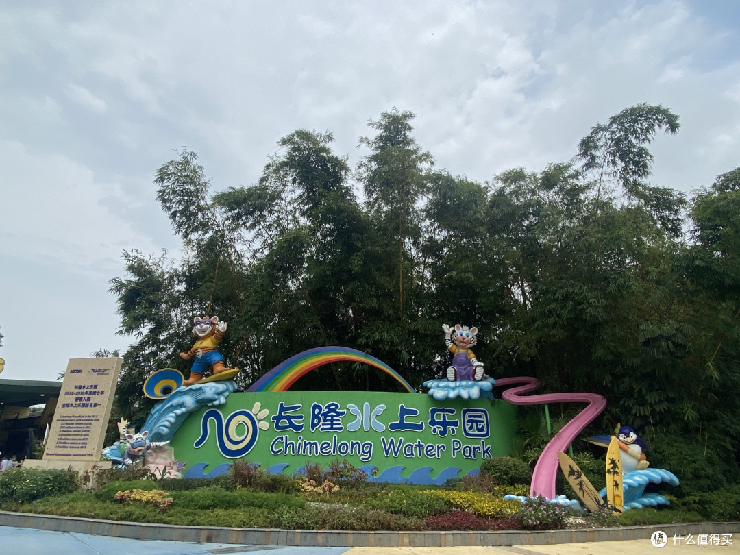 长隆水上乐园门票/长隆水上乐园门票怎么买划算-第2张图片