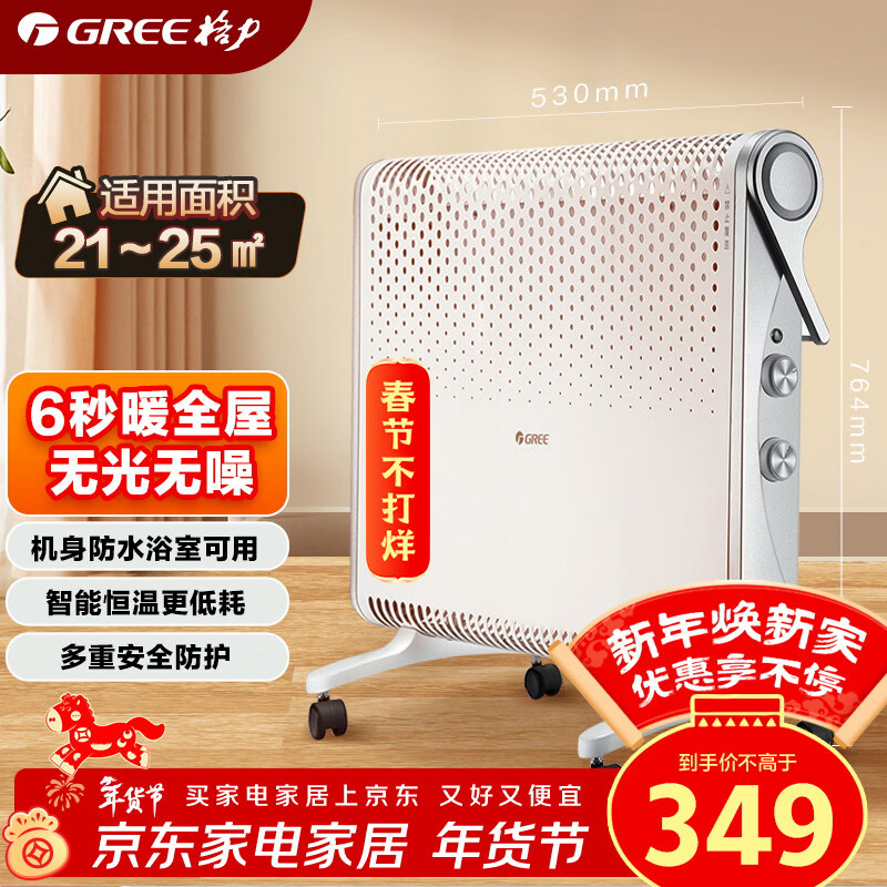 浴室取暖器前十品牌(浴室取暖器哪个品牌好)-第2张图片