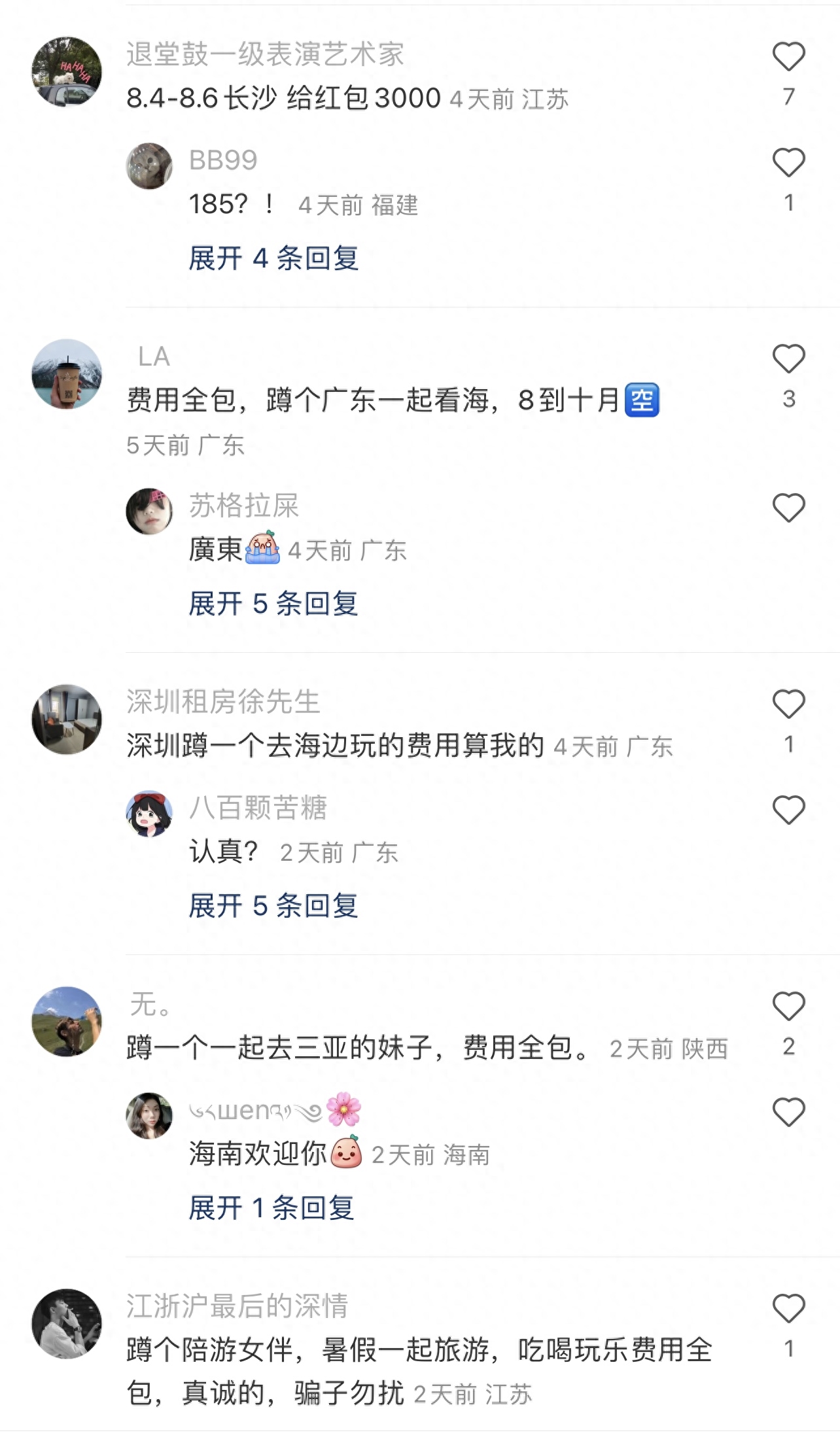 旅游找伴的正规网站(找旅伴的平台)-第1张图片