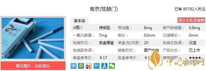 炫赫门多少钱一包山东省(炫赫门烟批发价多少一条)-第1张图片