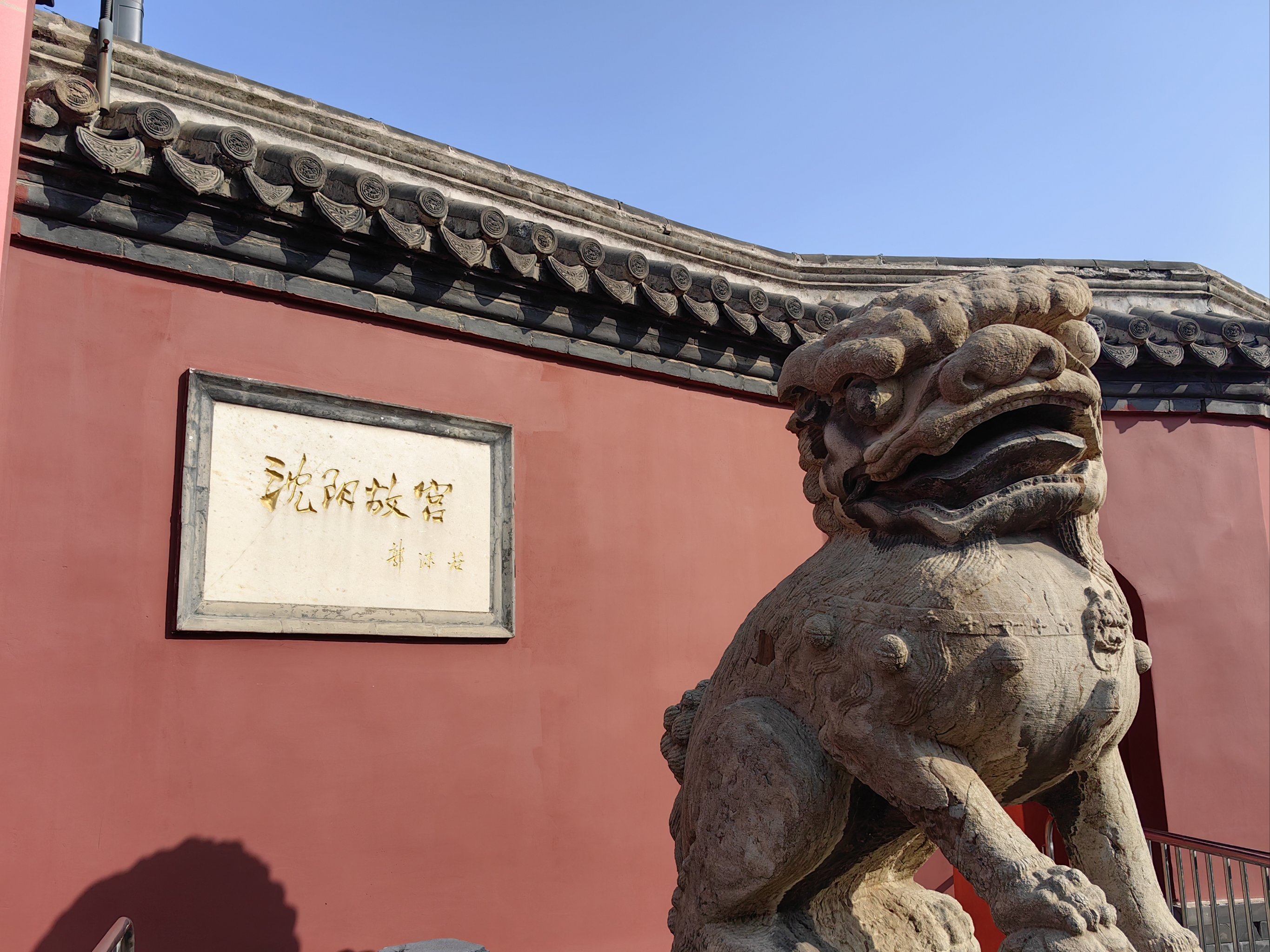 沈阳一日游好去处免费/沈阳一日游的好去处-第1张图片