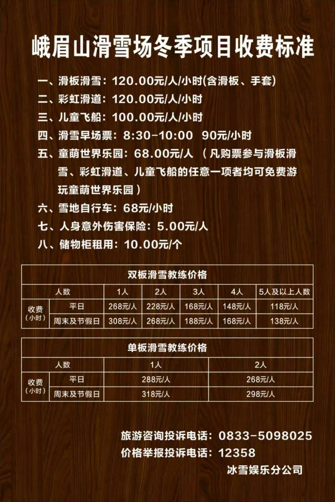 【峨眉山门票免费政策2022,峨眉山门票免费政策2022年】-第2张图片