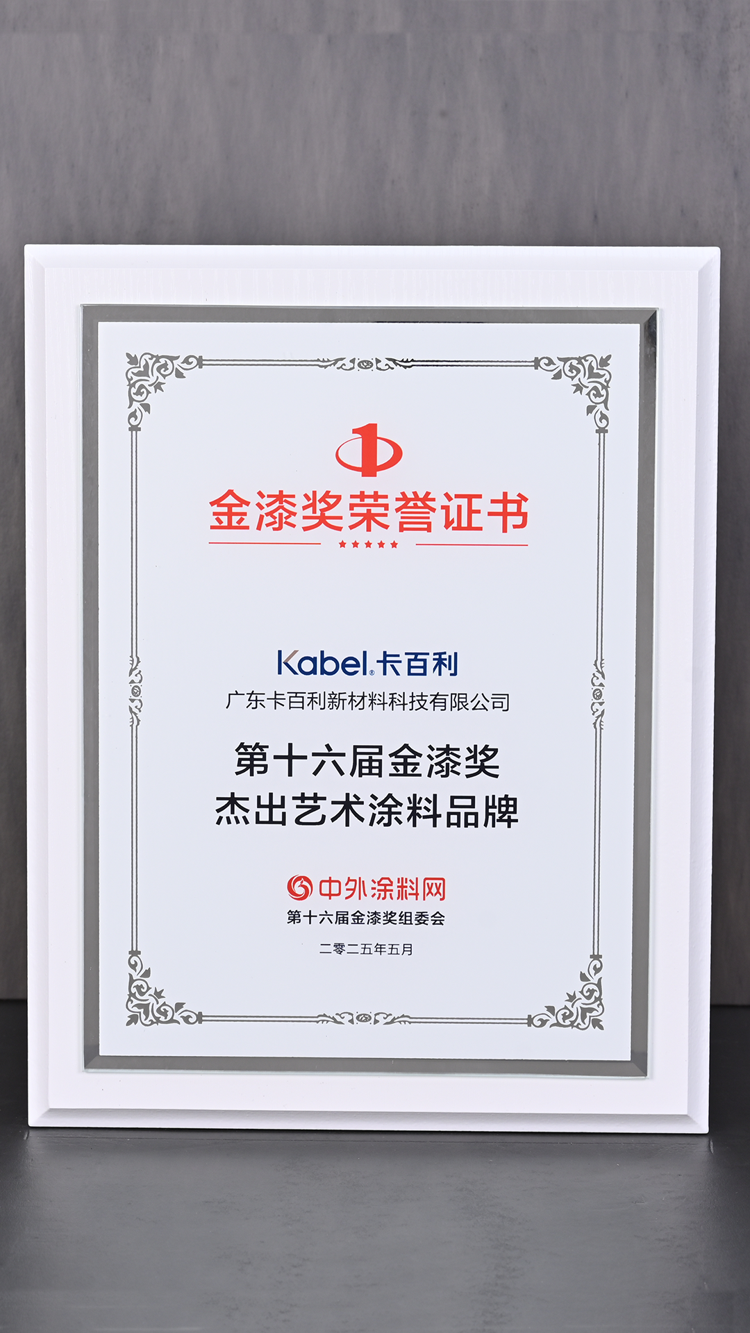 前十艺术漆品牌(艺术漆哪个品牌好)-第2张图片