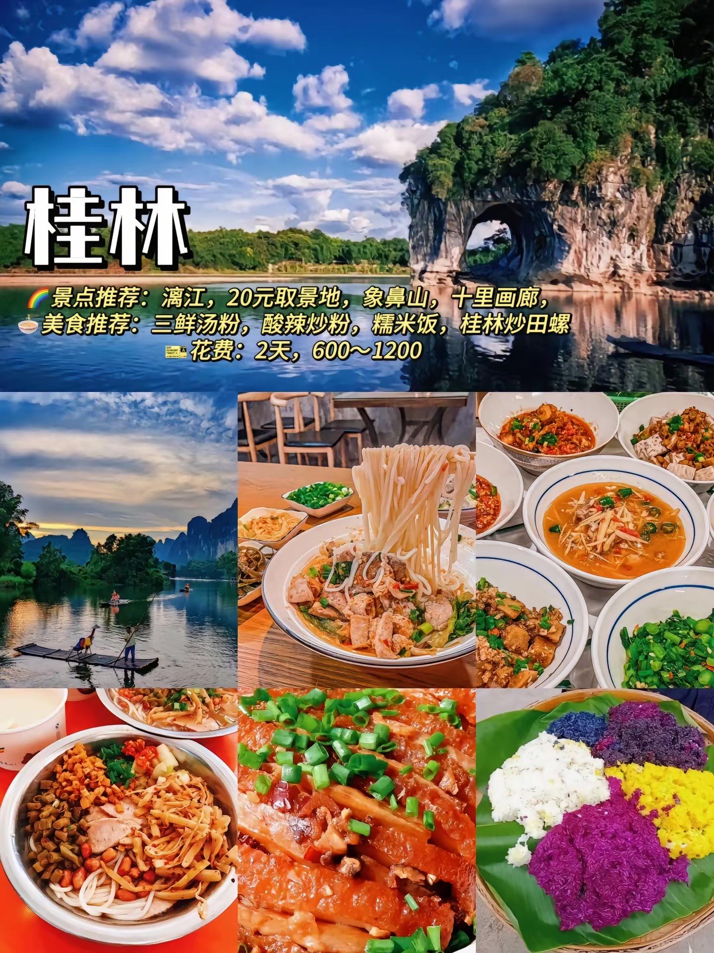 暑假穷游前十最佳景点(穷游地点推荐)-第1张图片