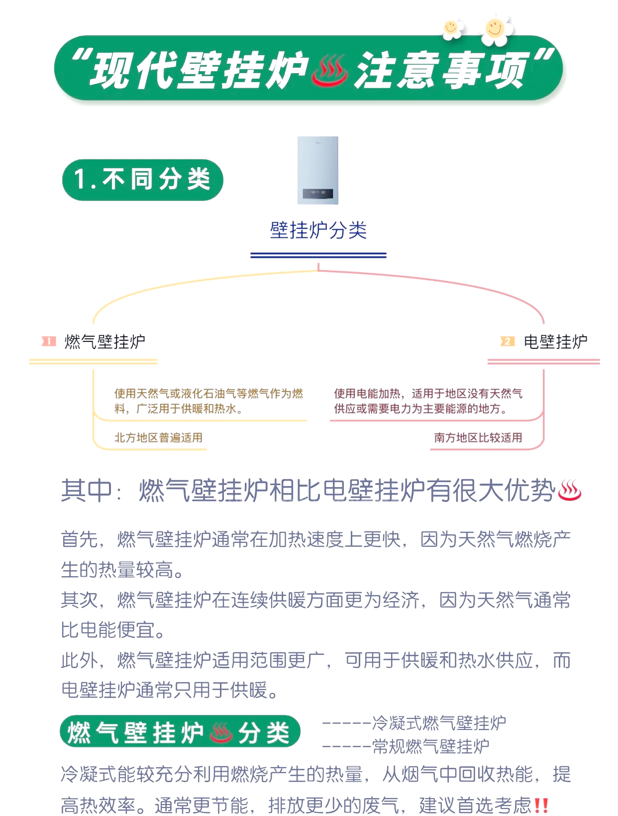 地暖锅炉品牌排名榜(地暖锅炉哪个品牌比较好)-第1张图片