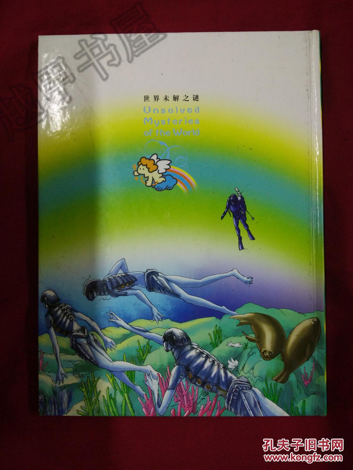 世界前十未解之谜朱秀华.世界前十未解之谜视频讲解？-第2张图片