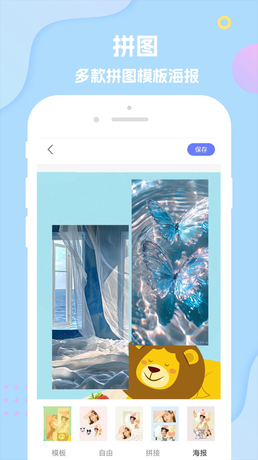 手机p图软件排名榜/手机p图app哪款比较好-第3张图片