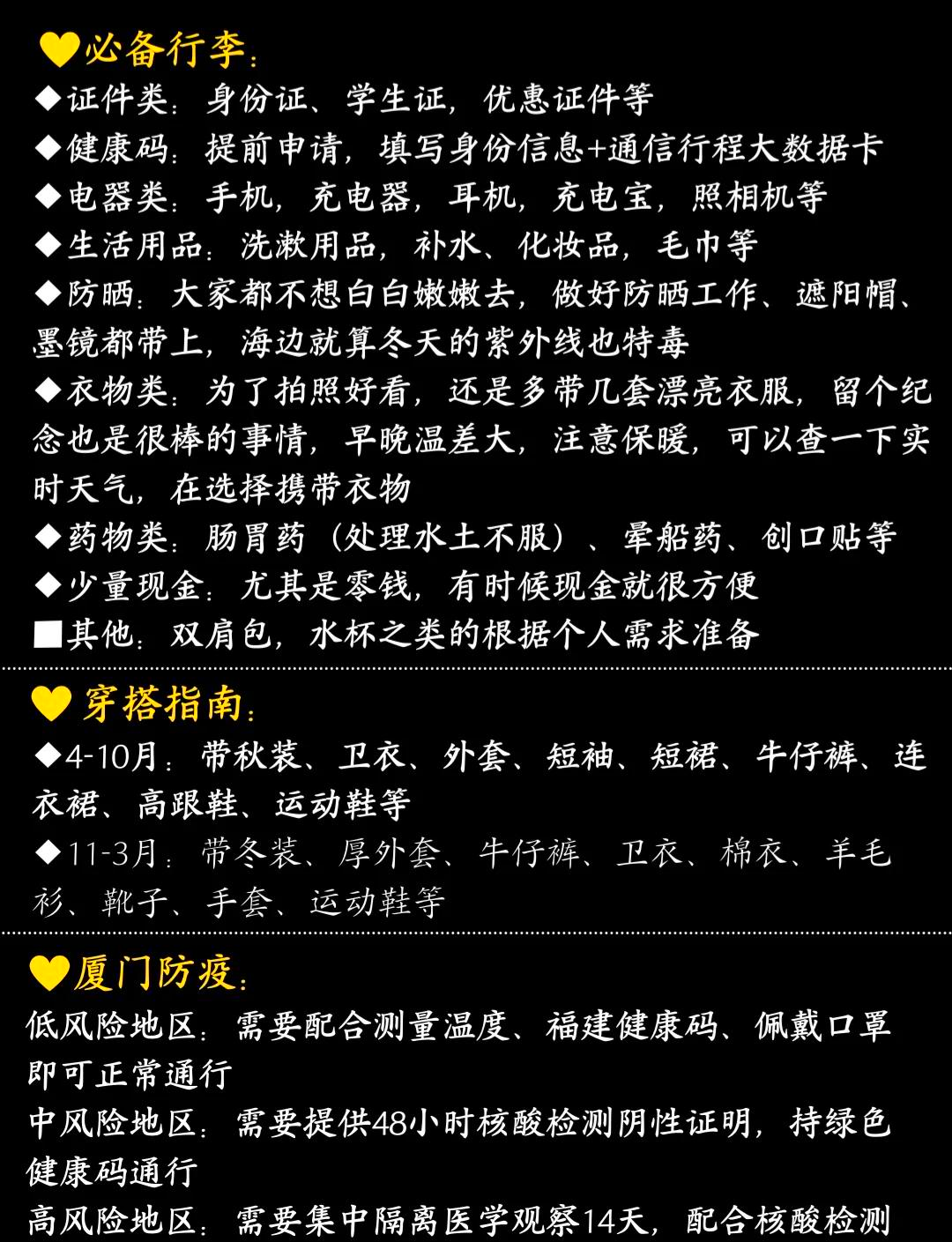 厦门旅行社排名一览表.厦门旅行社哪家比较好,选取买还有优惠!？-第1张图片