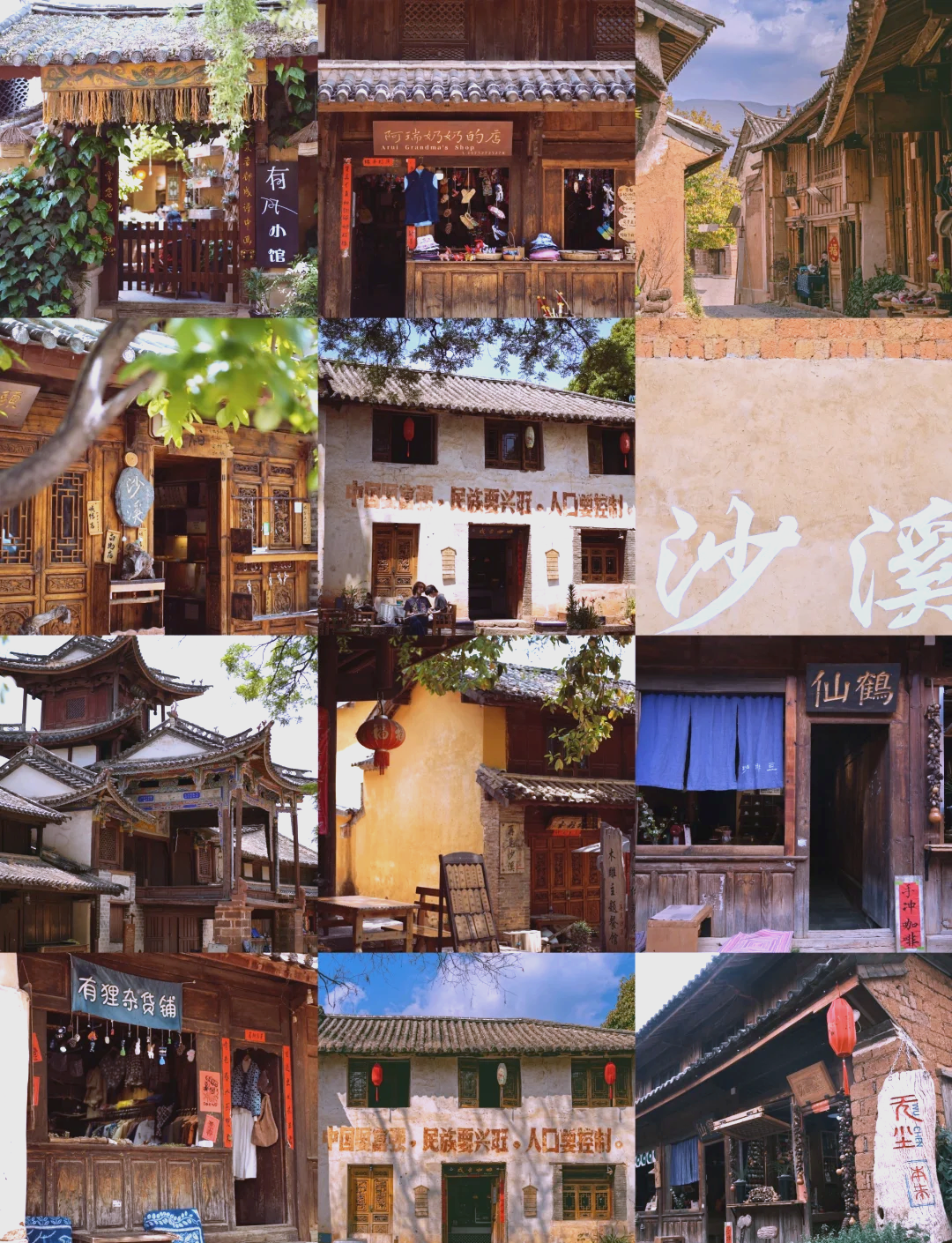 沙溪古镇旅游攻略(溪口古镇一日游)-第3张图片