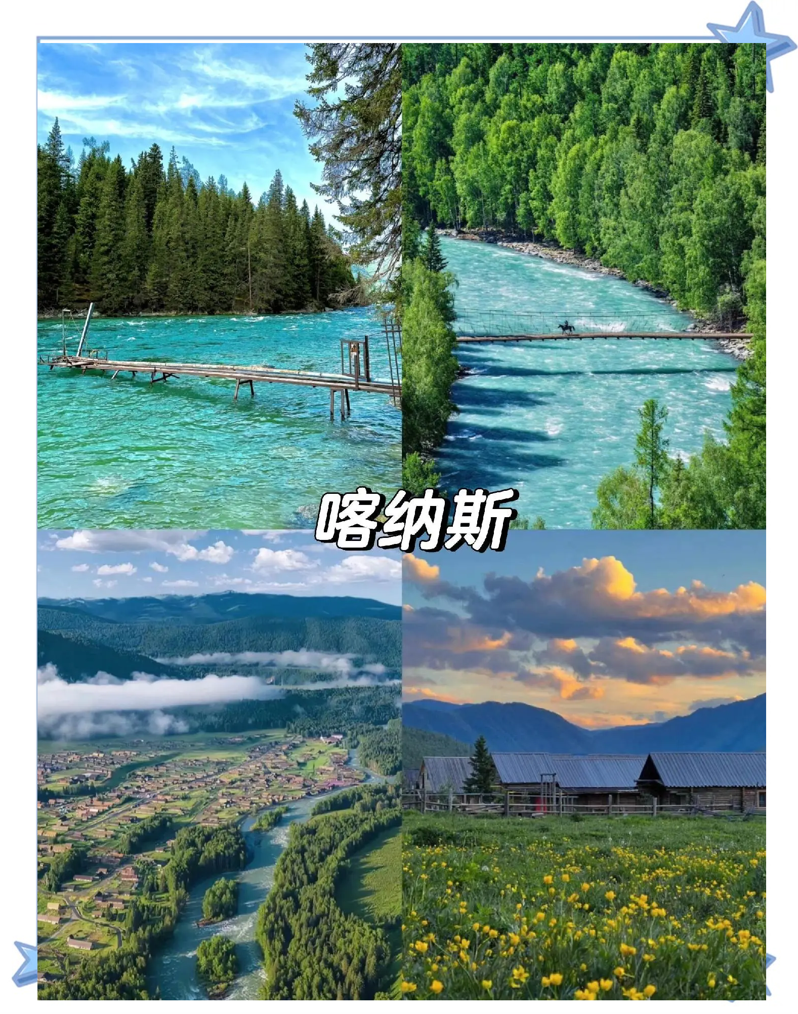 【新疆旅游线路,新疆旅游线路规划】-第1张图片