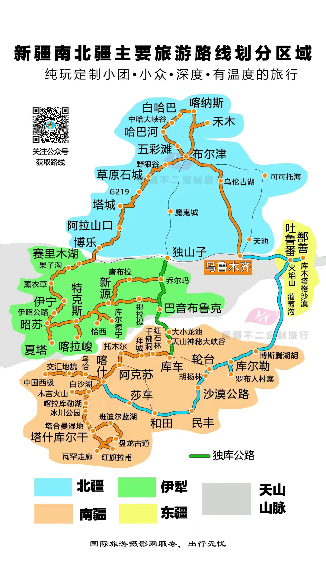 【新疆旅游线路,新疆旅游线路规划】-第3张图片