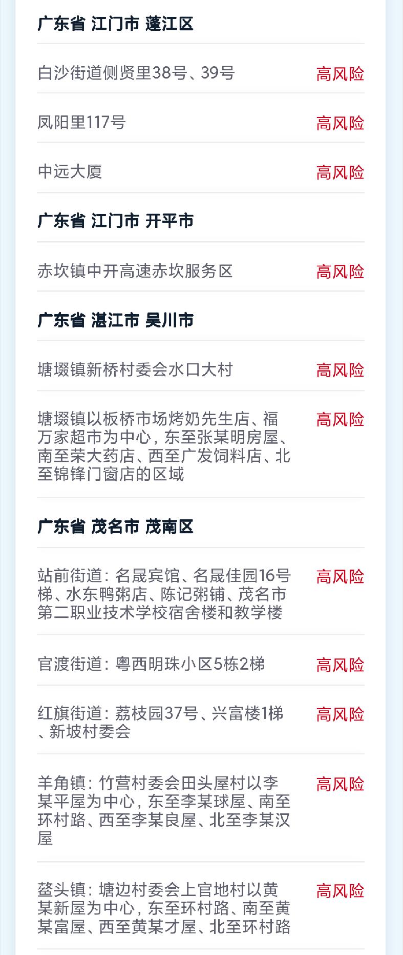 【苏州周边疫情风险地区,苏州周边疫情风险地区查询】-第2张图片