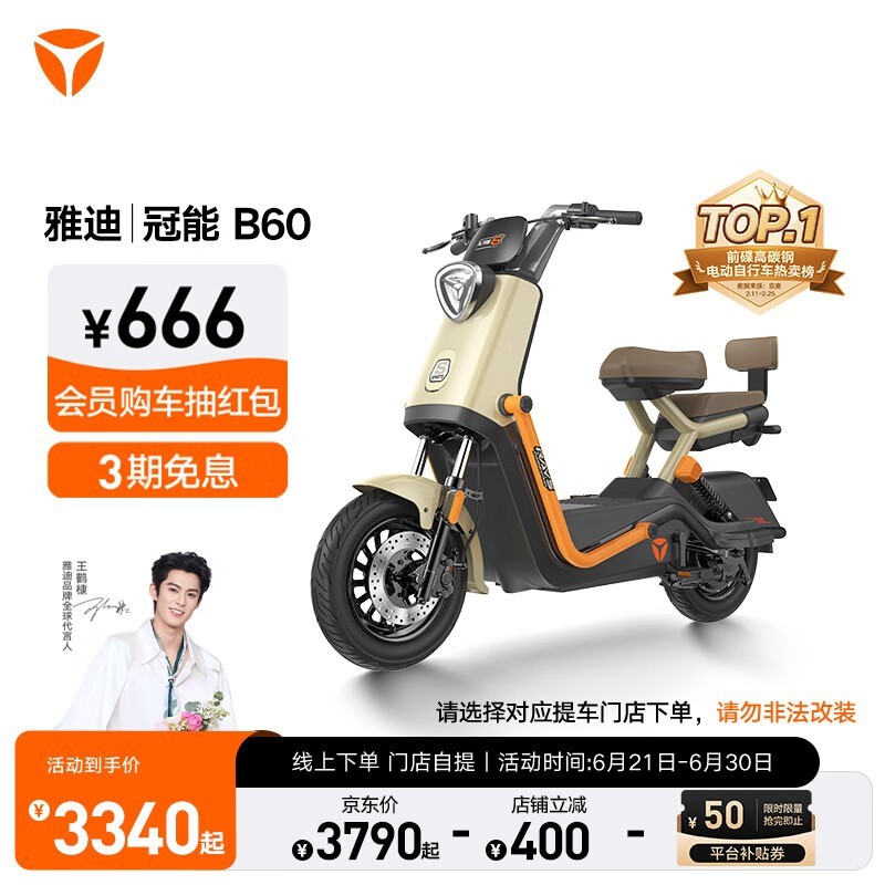 电动车品牌排名前[Ten]	、两轮电动车前十品牌排名？-第1张图片