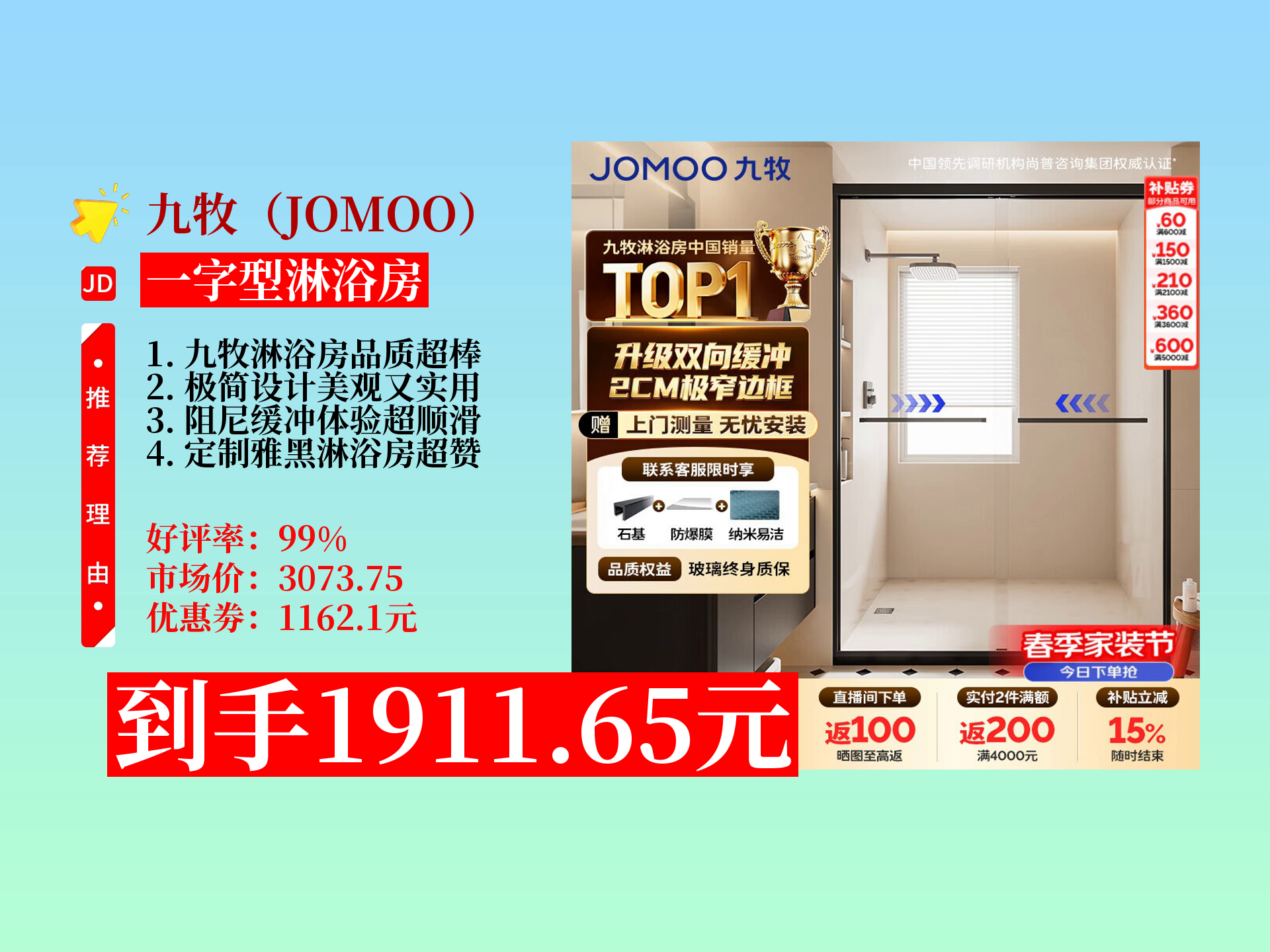 淋浴房前十品牌logo(淋浴房前十品牌最新排名)-第2张图片