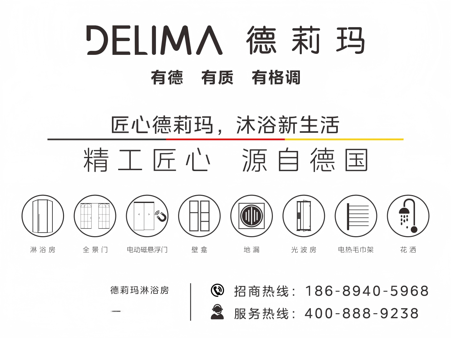 淋浴房前十品牌logo(淋浴房前十品牌最新排名)-第3张图片